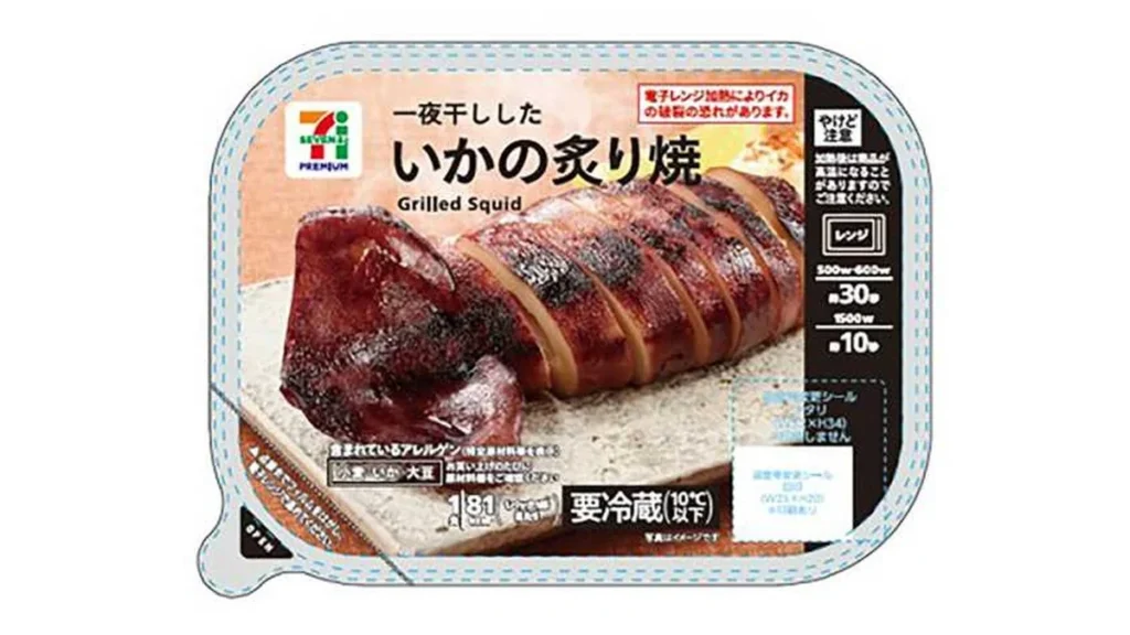 ７プレミアム　いかの炙り焼