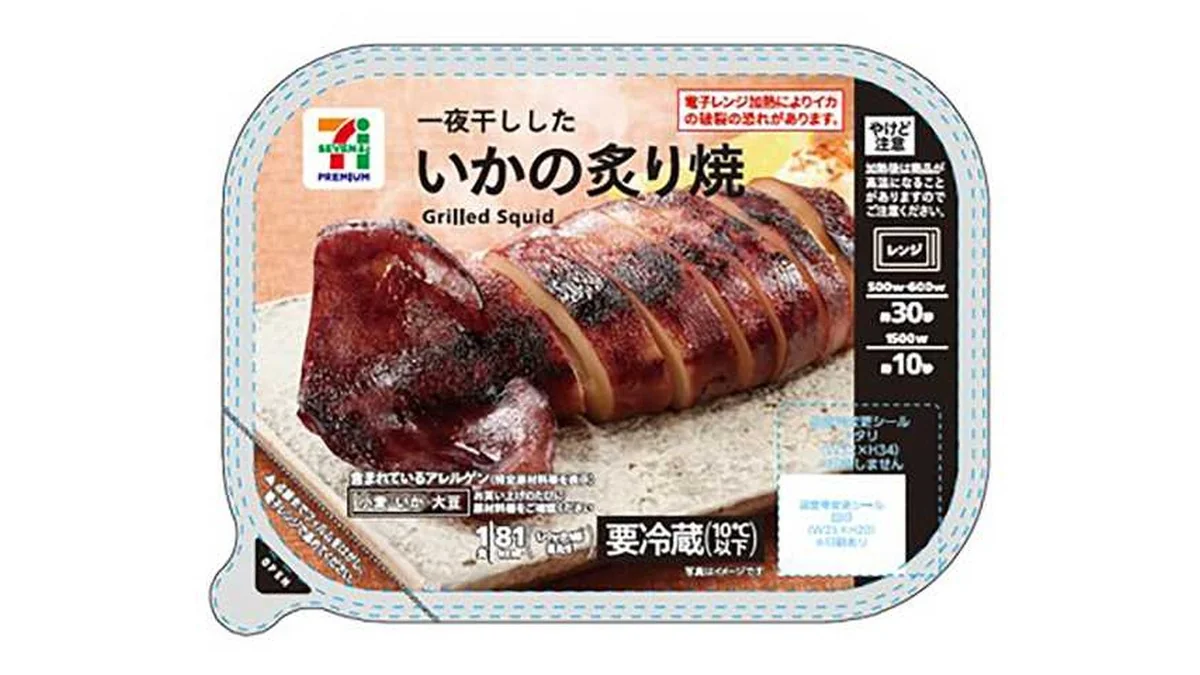 7プレミアム いかの炙り焼