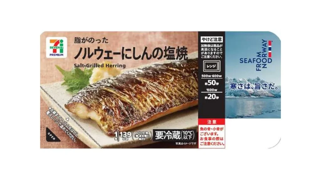 ７プレミアム　　　　　ノルウェーにしんの塩焼