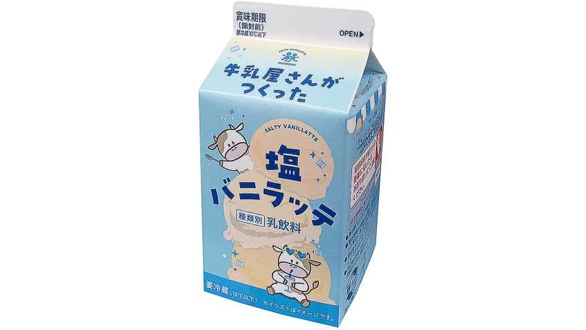 森乳業 牛乳屋さんがつくった塩バニラッテ 500ml