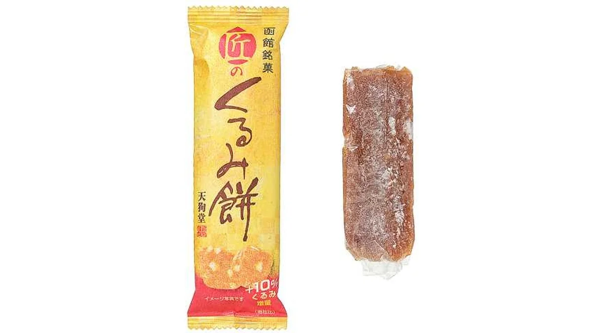 天狗堂宝船 匠のくるみ餅