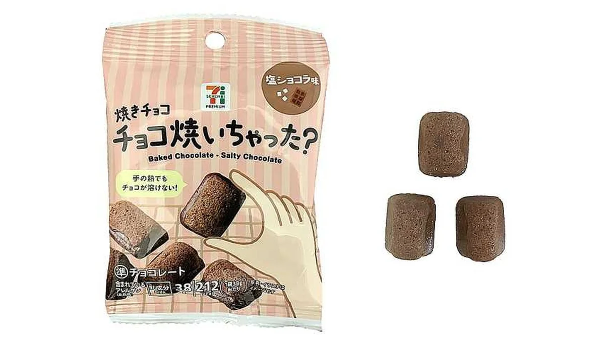 セブンプレミアム チョコ焼いちゃった? 塩ショコラ味