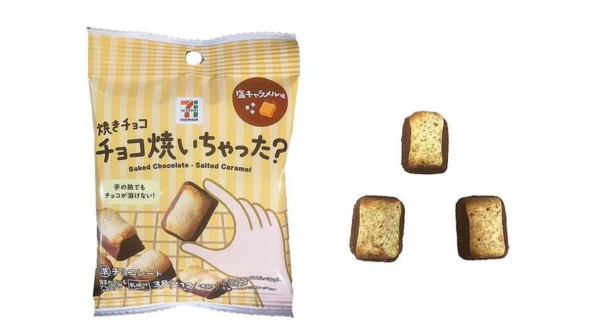 セブンプレミアム チョコ焼いちゃった? 塩キャラメル味