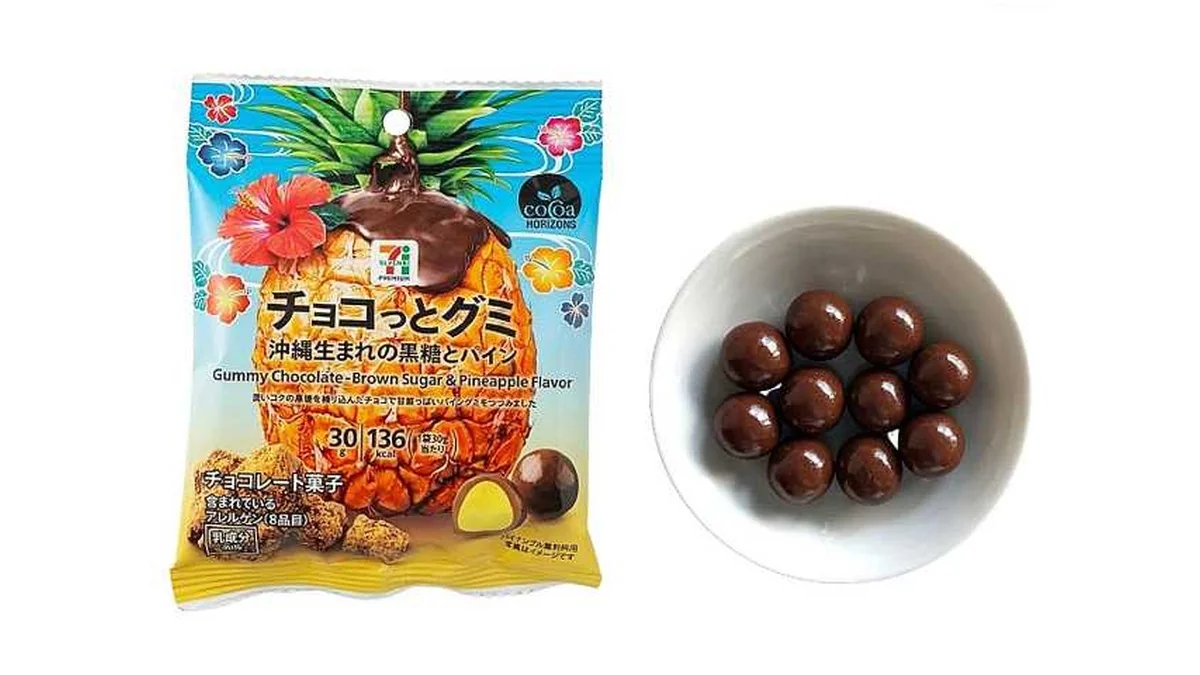 セブンプレミアム チョコっとグミ 沖縄生まれの黒糖とパイン