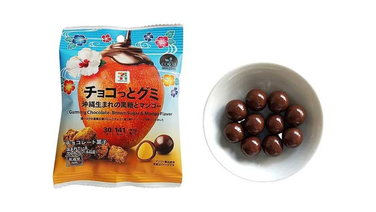 セブンプレミアム チョコっとグミ 沖縄生まれの黒糖とマンゴー