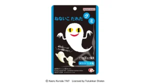 ねないこだれだグミ
