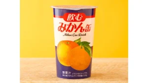 飲むみかん缶