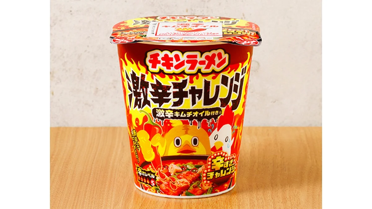 日清食品 チキンラーメン 激辛チャレンジ 激辛キムチオイル付き