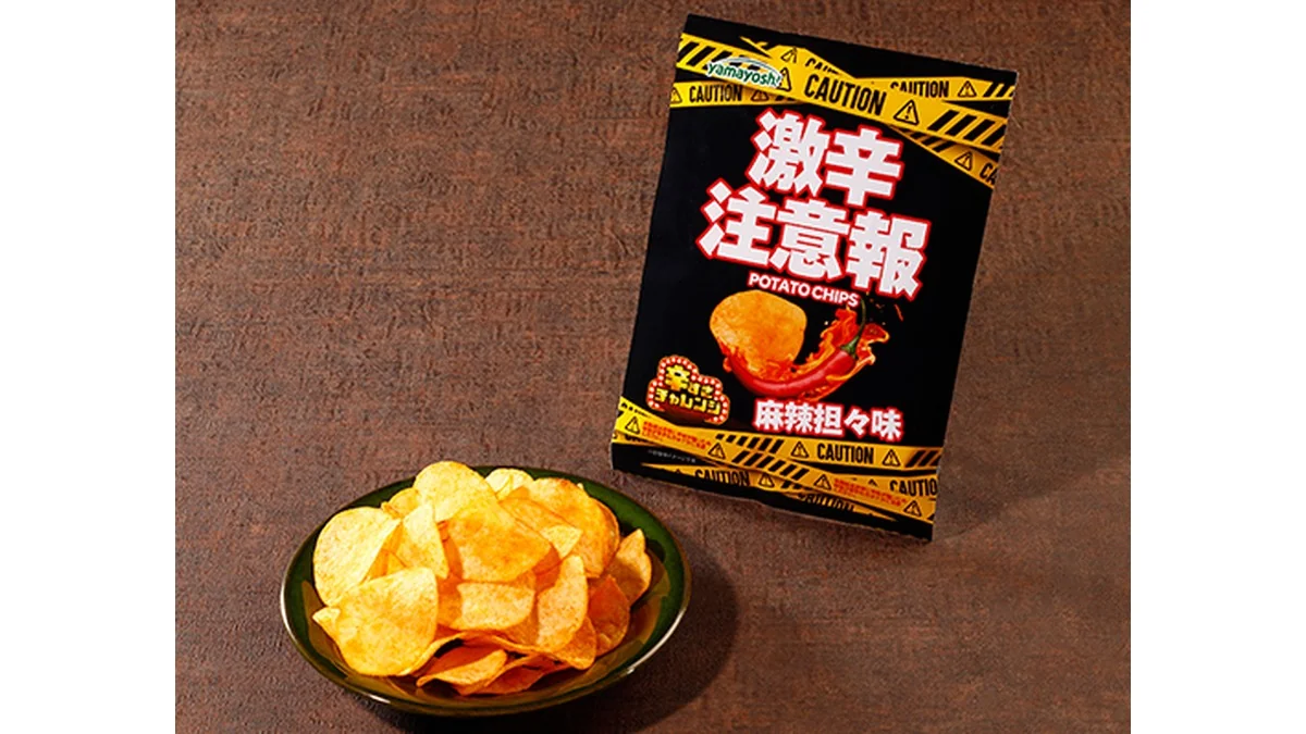 山芳製菓 激辛注意報ポテトチップス 麻辣担々味